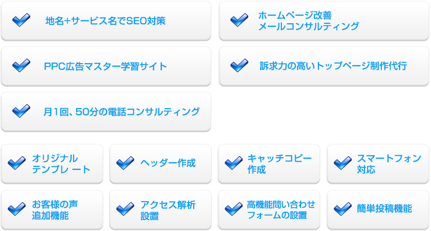 デラックスプランに含まれるサービス